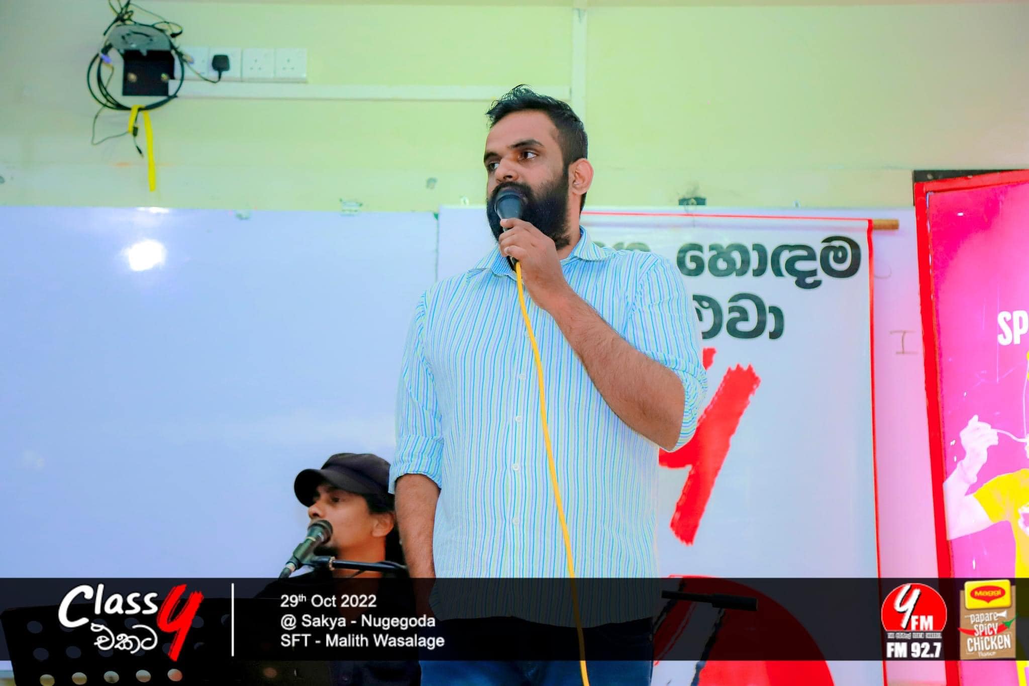 class ඒකට Y ( 2022)